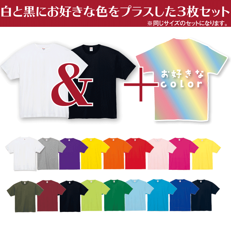 厚手 無地のTシャツ