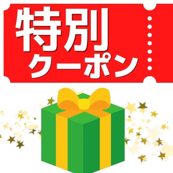 Relax-foryouの「特割」のクーポン