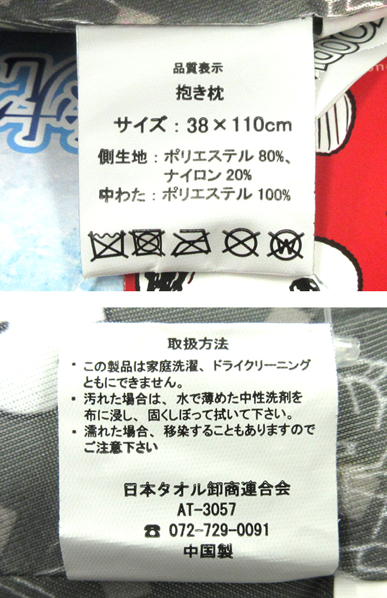 新商品!新型 スヌーピー 抱き枕 ひんやり グレー S型 枕、ピロー