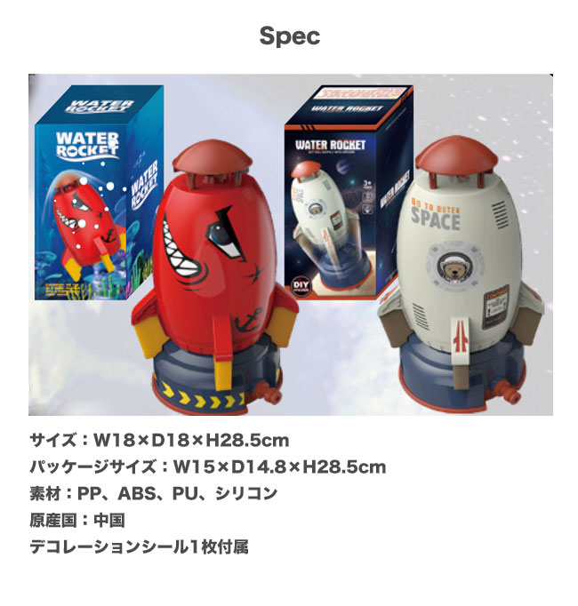 レッドワークス ロケットスプリンクラー 噴水ロケット 野外 夏 水遊び
