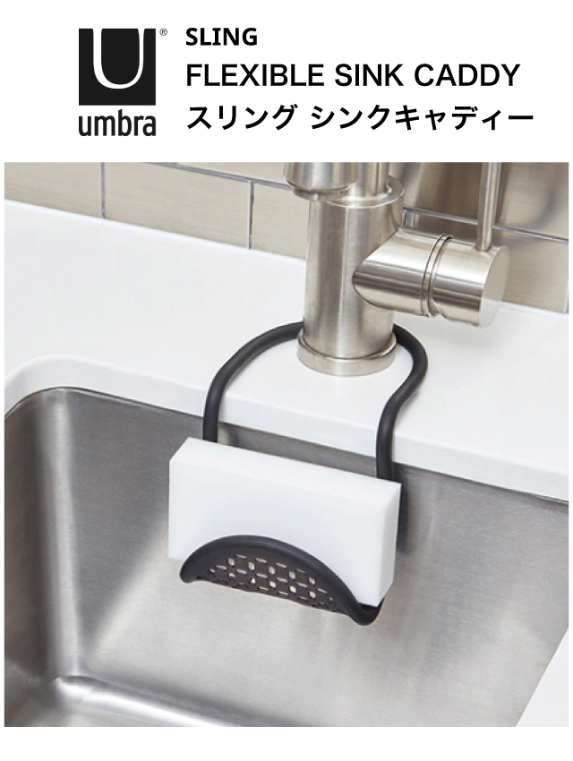スリング シンクキャディー unbra アンブ...の詳細画像1