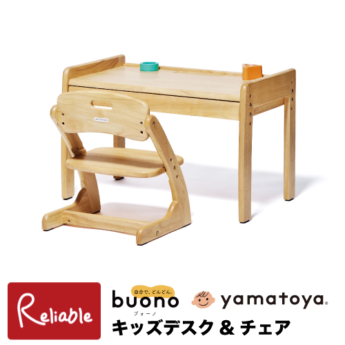 大和屋 ブォーノ3 キッズデスク＆チェアセット 木製 お勉強机 2