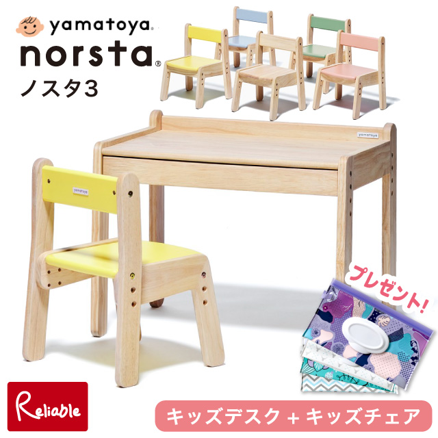【美品】大和屋　ヤマトヤ　ヴォーノ　キッズデスク　テーブル　椅子　セット　机 楽天市場】【ご購入特典付】大和屋 ブォーノ3 キッズデスク