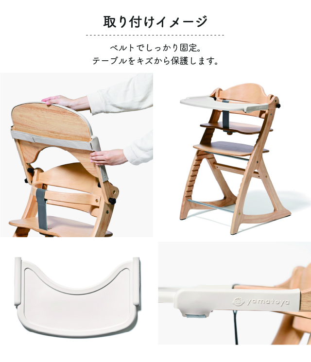 テーブルカバー すくすくGL用 大和屋 yamatoya すくすくチェア