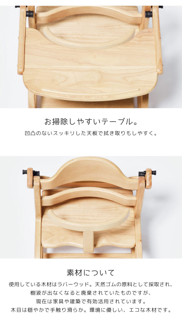 美品　すくすくローチェアⅡ yamatoya　木製 テーブル付き すくすくローチェアⅡ – ベビーベッド・ベビーチェアなら大和屋