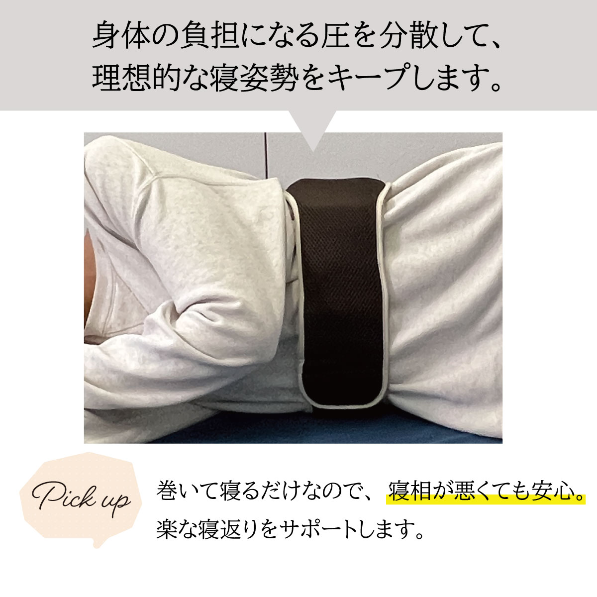 [スリム温熱腰まくら PL-9012] 発熱生...の詳細画像3