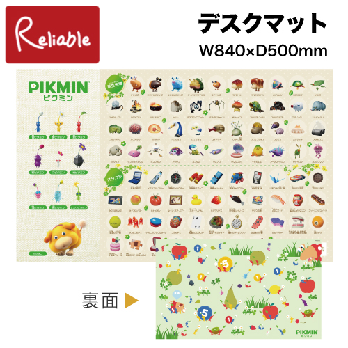 デスクマット DM-25PK ピクミン くろがね 2025年度 学習机