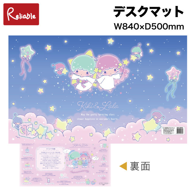 デスクマット キキ&ララ DM-26TS キキララ 2026年度 くろがね リトル
