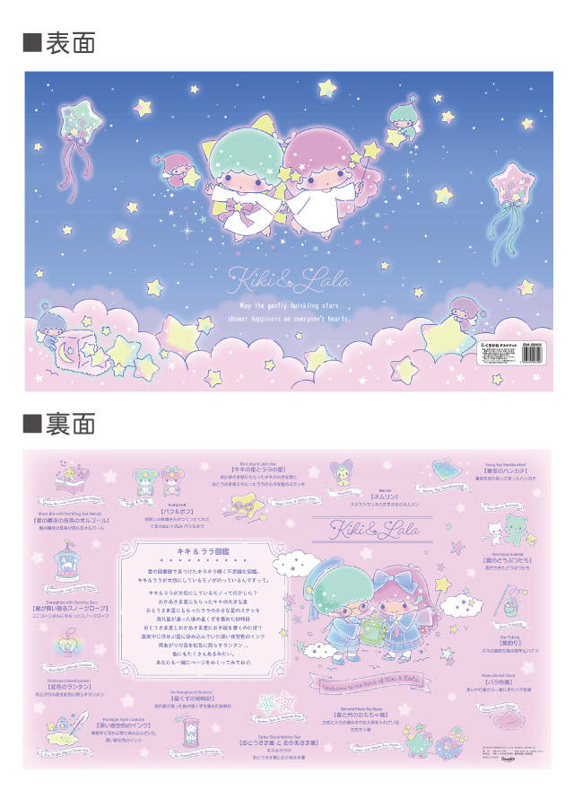 デスクマット キキ&ララ DM-26ts キキララ 2026年度 くろがね リトル