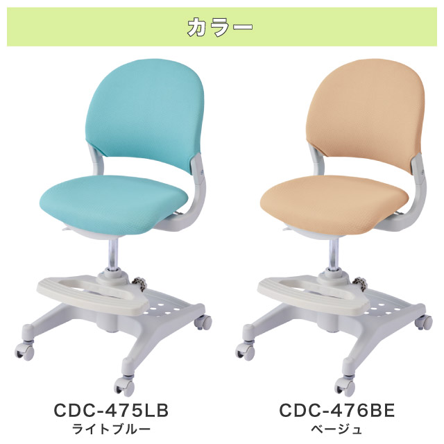 学習チェア ハイブリッドチェア ファブリックタイプ CDC-475LB CDC-476BE CDC-477NB CDC-478BK 学習椅子 イス 2026年度 コイズミ【Y/S/140.5】【koi10】の画像