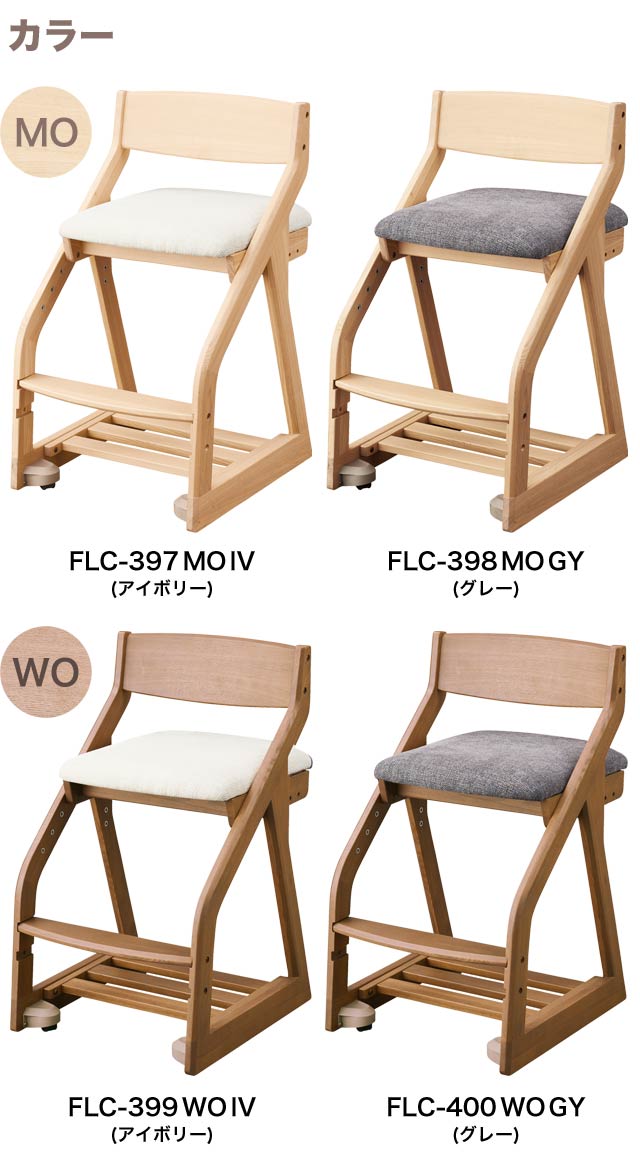 ファリスチェア FLC-397MOIV FLC-398MOGY FLC-399WOIV FLC-400WOGY 学習チェア 学習椅子 学習机 2026年度 コイズミ【koi10】【N/163 2-182】の画像