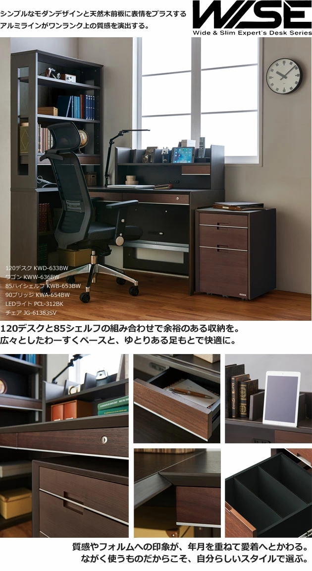 コイズミファニテック ワイズ サイドチェスト KWB-237MW KWB-637BW 4段