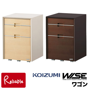 ワイズ ワゴン KWW-236MW KWW-636BW 3段 ラック WISE コイズミ メープル ウォルナット 学習机【S 162.5 27.5kg】【koi10】