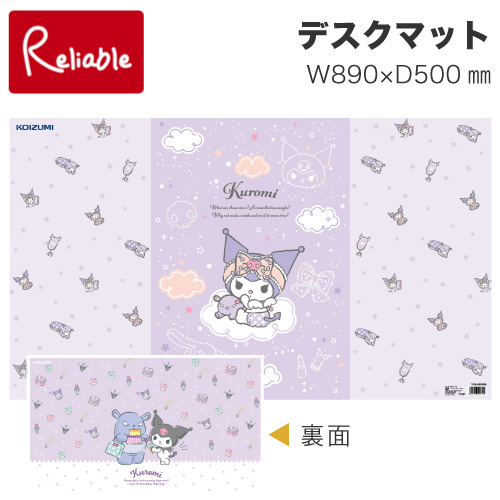 KOIZUMI（コイズミ） デスクマット クロミ YDS-863KM マイメロディ