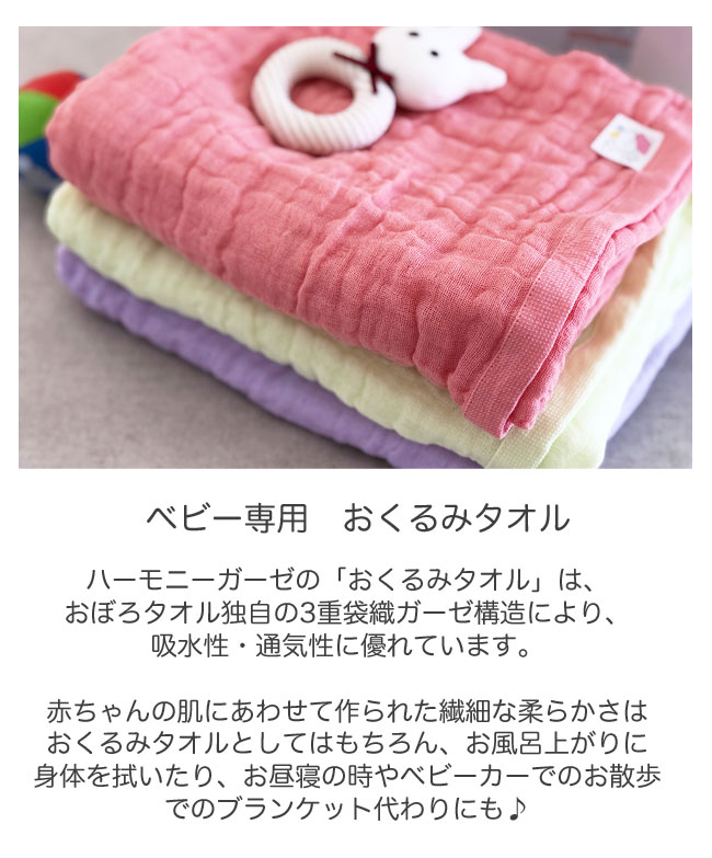 沐浴ガーゼタオル