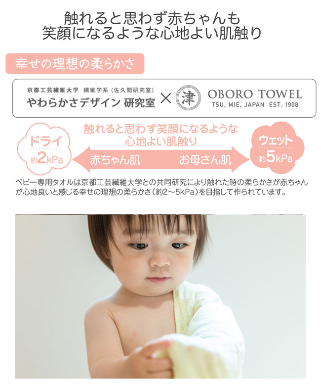 肌触り