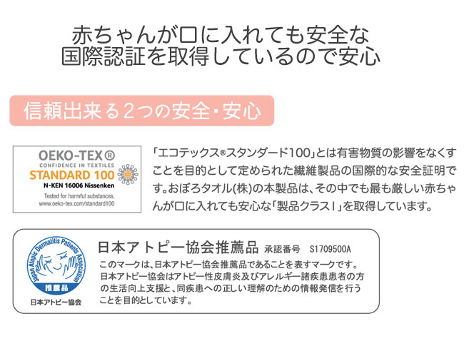 安心安全