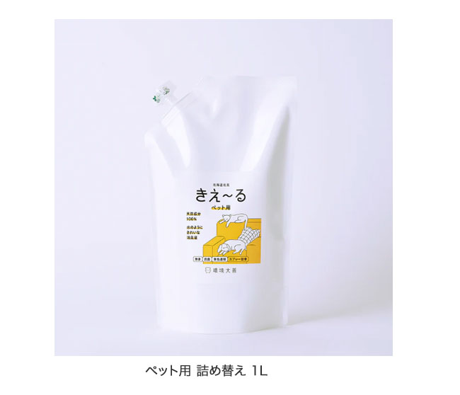 環境大善 きえ〜るD ペット用 詰替1L  D-KP-1LT  室内用/犬 猫 小鳥 爬虫類 /詰替え用 無色 無香 抗菌 消臭スプレー きえーる｜reliable-yshop｜06