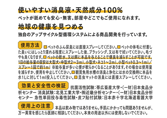 環境大善 きえ〜るD ペット用 詰替1L  D-KP-1LT  室内用/犬 猫 小鳥 爬虫類 /詰替え用 無色 無香 抗菌 消臭スプレー きえーる｜reliable-yshop｜10