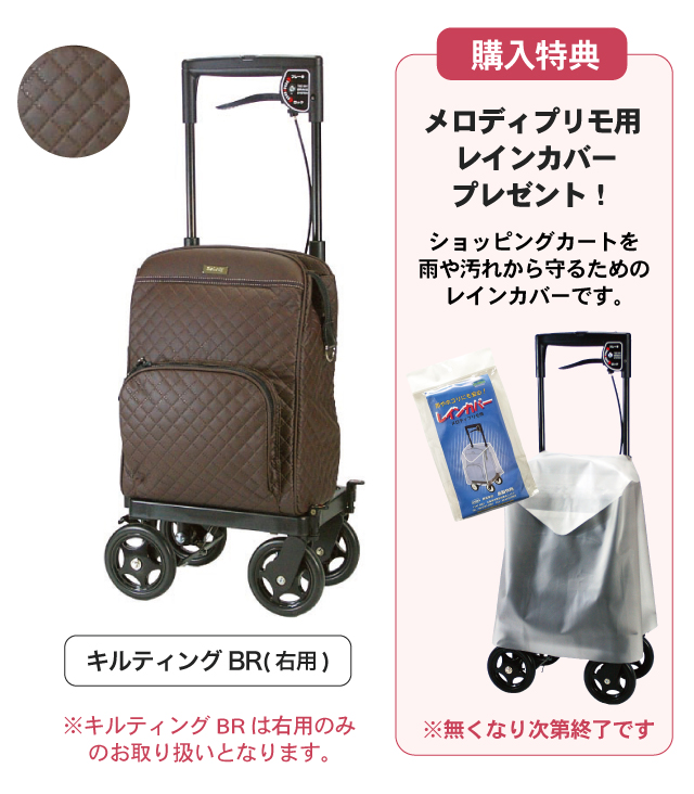 島製作所 サイドカー メロディプリモ シルバーカー 横押しタイプ
