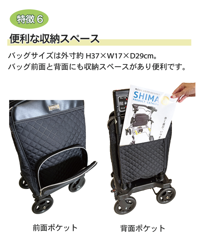 島製作所 サイドカー メロディプリモ シルバーカー 横押しタイプ