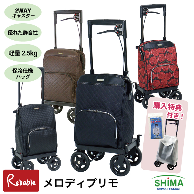 島製作所 サイドカー メロディプリモ シルバーカー 横押しタイプ