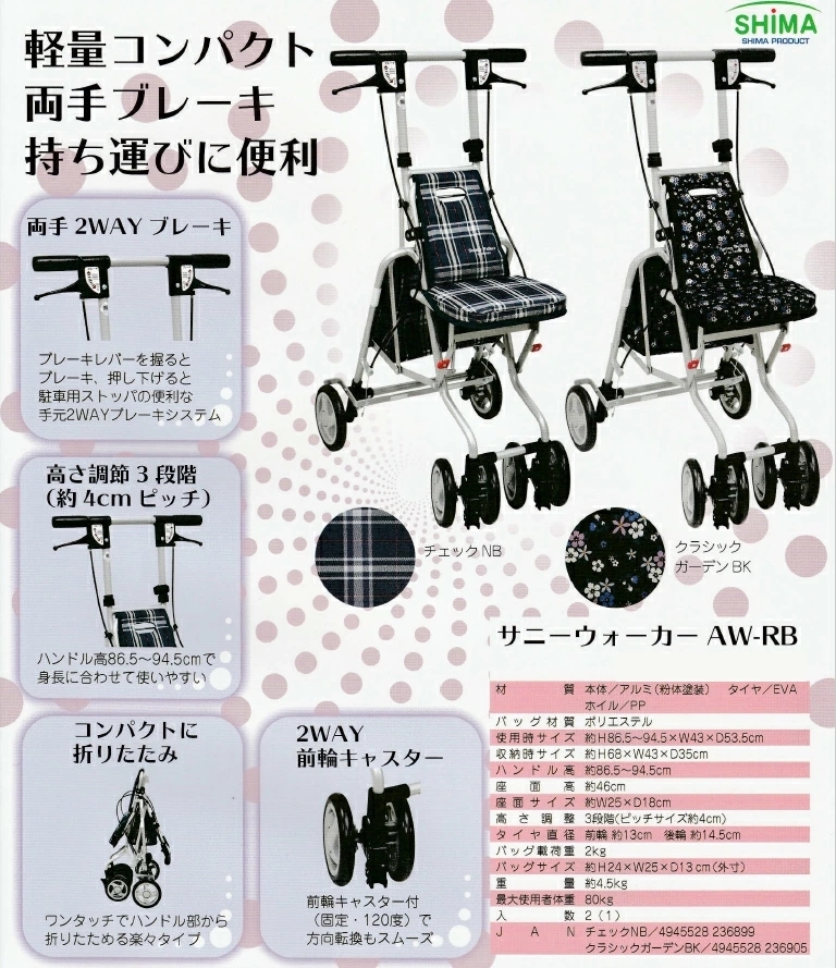 シルバーカー サニーウォーカーAW−RB 軽量 おしゃれ コンパクト 両輪