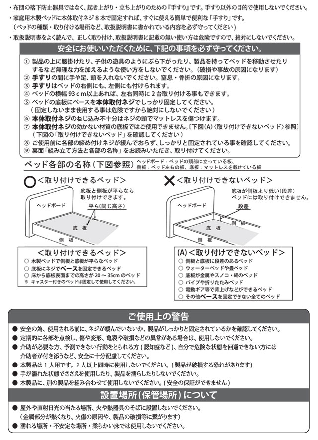 島製作所 木製ベッド用手すり ささえ 【ニュータイプ 移動バー付き