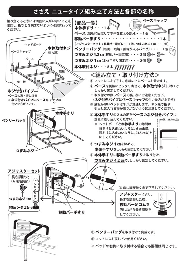 島製作所 木製ベッド用手すり ささえ 【ニュータイプ 移動バー付き