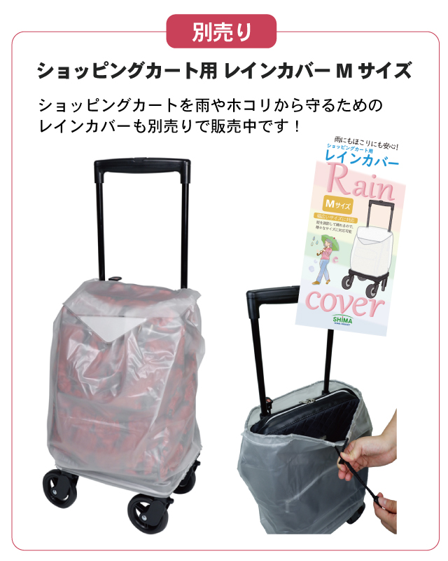 サイドカー メロディスムーズST 島製作所 横押しタイプ シルバーカー