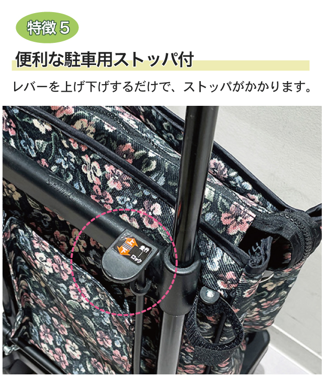 サイドカー メロディスムーズST 島製作所 横押しタイプ シルバーカー ショッピングカート キャリーバッグ 保冷 外出 旅行 小花BK ブラック【S/120】_7