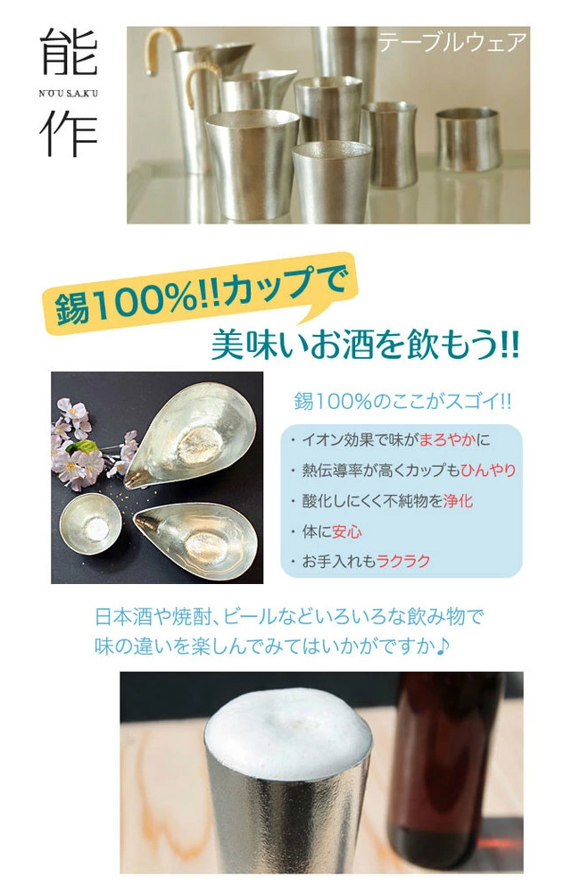能作  竹型酒器セット　錫100% 酒器 日本酒 竹型酒器セット｜錫製雑貨・酒器の通販は能作オンラインショップ