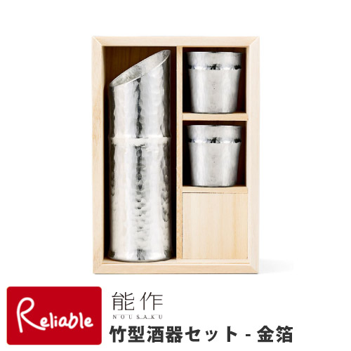能作 竹型酒器セット 金箔 511300 錫100% Bamboo Sake set gold 
