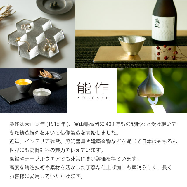 能作 箸置 -輪(りん) ゴールド 5ヶ入 511772 錫100% ギフト 記念 贈答