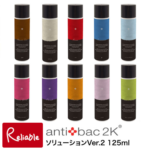 アンティバック ソリューション 125ml マジックボール 専用ソリューション 空気洗浄機 MAGIC BALL antibac2K :  0061-solutionver2 : リライアブル - 通販 - Yahoo!ショッピング