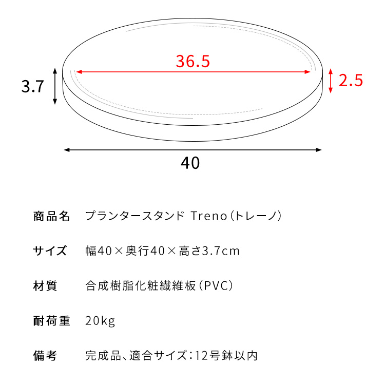 平台車 丸型 プランタースタンド Treno トレーノ MST-400(木目柄) MST-D400(大理石柄) 直径40cm 円形 移動 台 キャスター付き 木製 宮武製作所【S/Y 98】 |  | 14