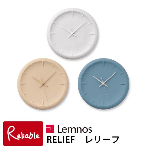 Lemnos（レムノス） 掛け時計 レリーフ RELIEF RF22-06 ホワイト