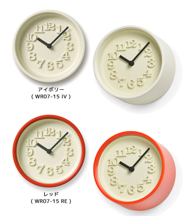 置時計 小さな時計 RIKI WR07-15 掛け時計 渡辺力デザイン モダン タカタレムノス Lemnos【Y/41.5】