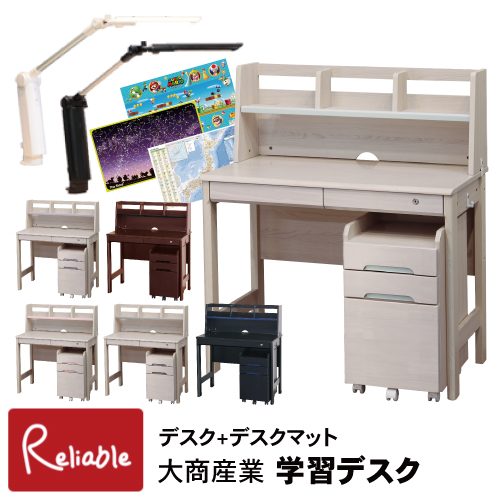 大商産業 学習デスク [CD-950 デスクマット付] 選べるLEDライト(HCL-8W