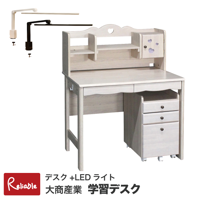 大商産業 学習デスク GC-950WW LEDライト付 幅95cm ハートデザイン