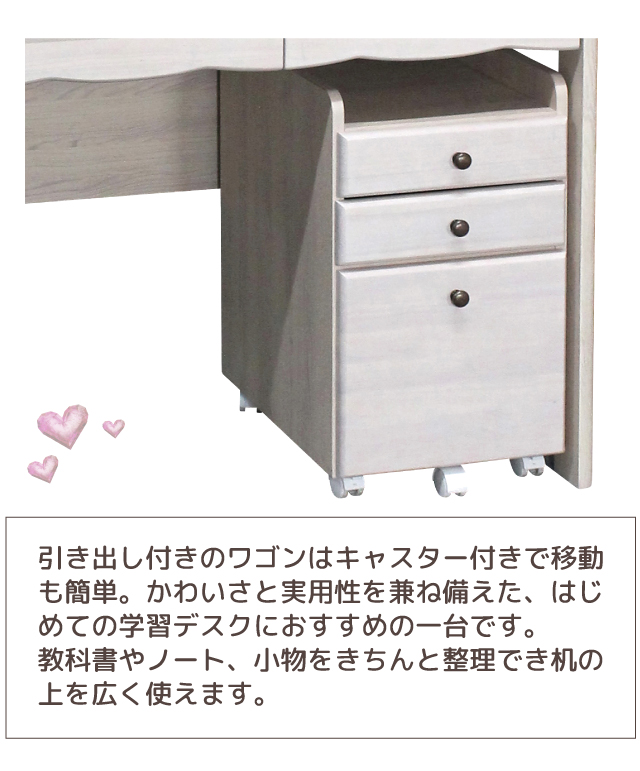 大商産業 学習デスク GC-950WW LEDライト付 幅95cm ハートデザイン