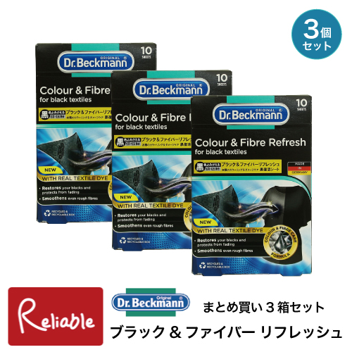 [ドクターベックマン ブラック＆ファイバーリフレッシュ 3個セット] DP010013 黒復活シート まとめ買い 10枚入り×3箱 黒物洗いDr.Beckmann【S 40】