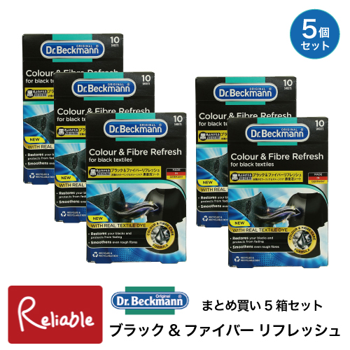 [ドクターベックマン ブラック＆ファイバーリフレッシュ 5個セット] DP010013 黒復活シート まとめ買い 10枚入り×5箱 黒物洗い Dr.Beckmann【S 50】