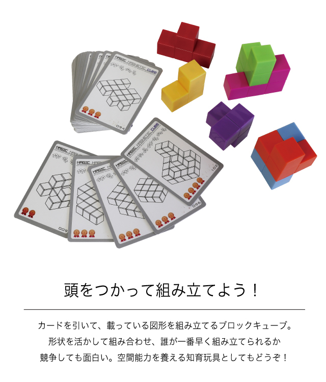 magnetic cube トップ おもちゃ