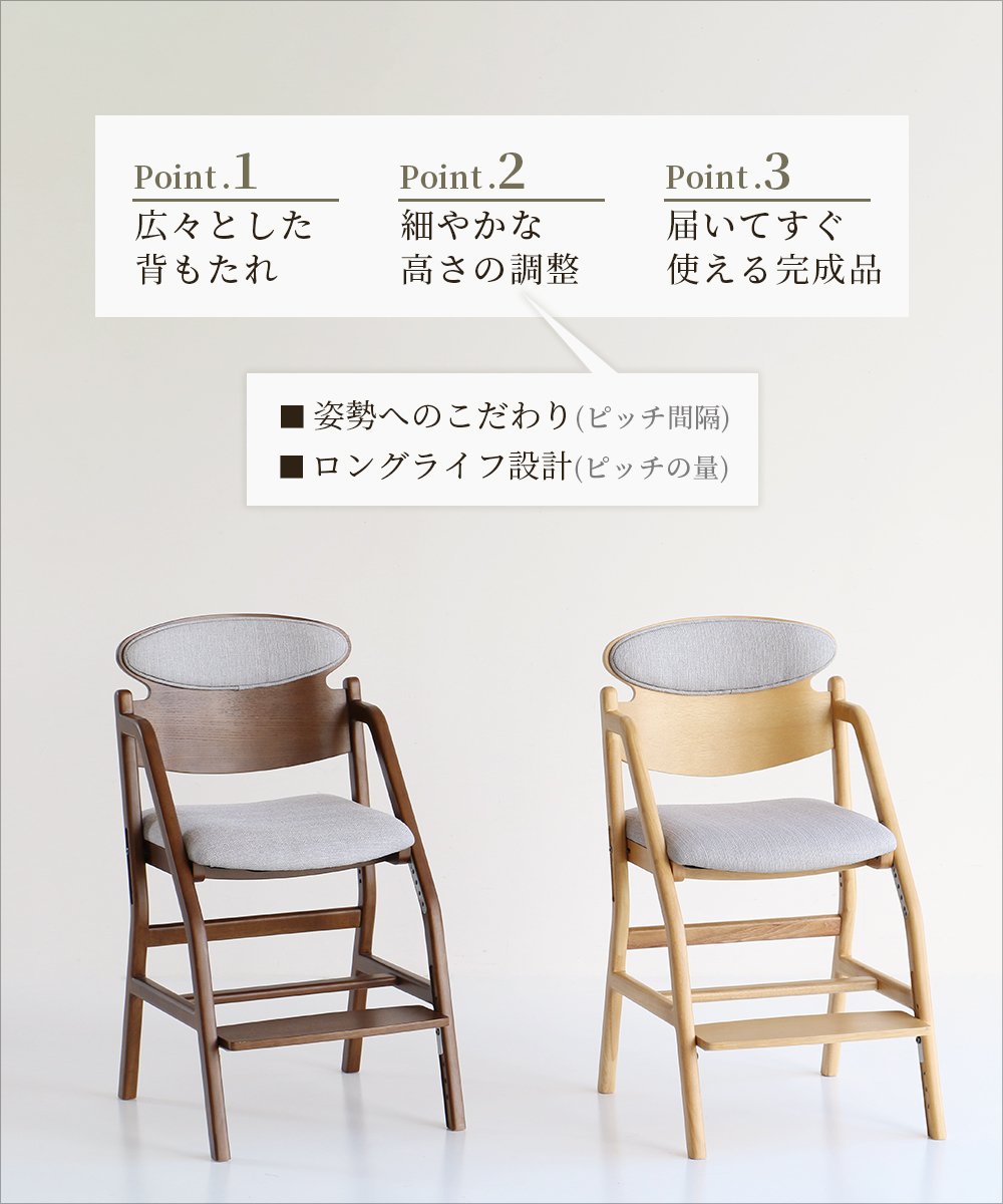 イートコ キッズチェア プレミアム JUC-3696 座面クッション 学習チェア 良い姿勢 高さ調節可 E-Toko kids Chair -premium- 市場株式会社【S/Y 189】の画像