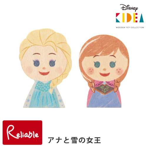 Disney KIDEA アナと雪の女王 エルサ アナ 単品 つみ木 子ども キッズ