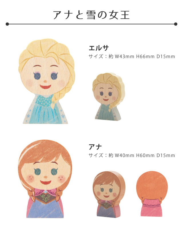 Disney KIDEA アナと雪の女王 エルサ アナ 単品 つみ木 子ども キッズ