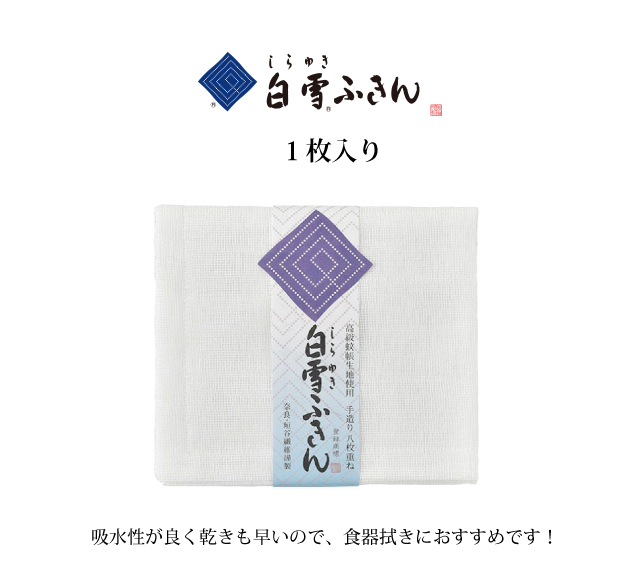 白雪ふきん 1枚入り 布巾 おしぼり 手拭き 台拭き 蚊帳ふきん 丈夫 メール便発送 :0161-104:リライアブル - 通販 -  Yahoo!ショッピング