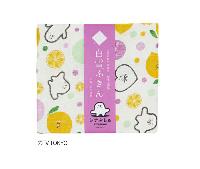 シナぷしゅふきん