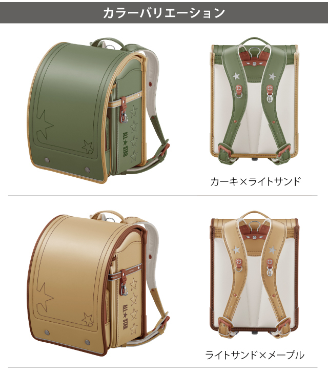 ☆男女兼用ランドセル☆コンバース  ラインスター ランドセル 2022年 セイバン コンバース ラインスター CV22LS